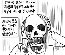 해골로 보이는 마법사.manhwa
