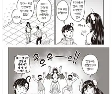 서큐버스 전치 3개월.manhwa