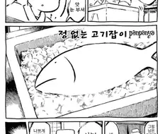 돌고래 딜도로 유명한 만화