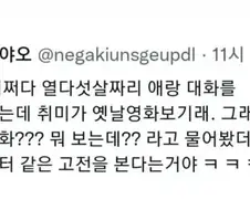 고전영화 보는 게 취미인 고딩