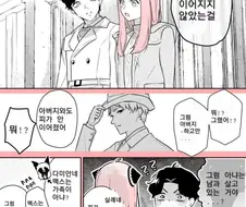 스파이 패밀리) 피가 안 이어져도 가족은 가족인 만화.manhwa