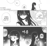귀신과 함께 보내는 여름축제.Manga