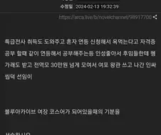 군대 선임과의 재회는 최악이었다