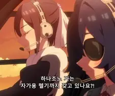 100 여친) 궁극의 돈지랄