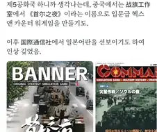 중국에서 만든 12.12 쿠데타 워게임 보드게임