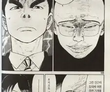 라면대머리)가 창업을 막은 경우