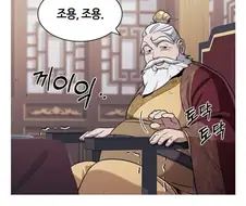 검마가 도전하러 오니 바로 도망 가려는 무림맹주
