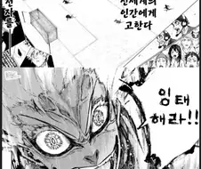 블루록)의외의 사실