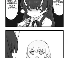 @) 뿔 달린 후유코짱.manga