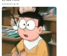 진구야, 그러니까 에어컨 온도를 올린 이유가....