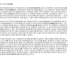 청나라가 망할당시 한족신사층의 반응