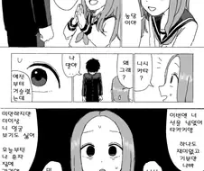 타카키양) 타카키양이 지는 만화