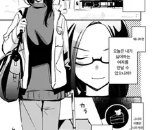 싫어하던 여자와 마주하는.Manga