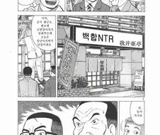 레즈물을 보러가는.manhwa