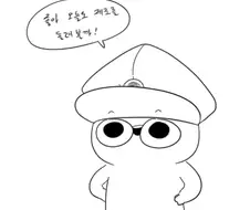 (라오진) 빅-젖 뽑는 만화.