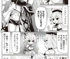 [벽람항로]공식 4컷 만화 특.jpg