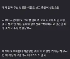 주술회전) 분명 올바른 행동이었지만