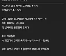 위고비를 뛰어넘는 최고의 다이어트.jpg