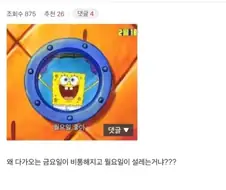 주식이 사람을 망치는 걸 깨달은 디시인