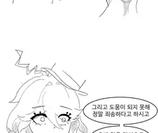 원신) 폰타인 스토리 결말