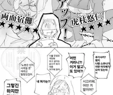 주술회전)스쿠나도 못 피해가는 .manwha