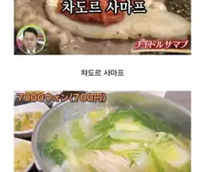 일본 방송에서 소개된 중동음식