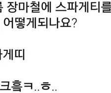 여름 장마철 때 먹으면 안되는 음식