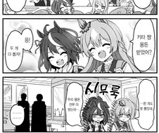 [말딸] 인형뽑기.manhwa