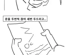 몰락해버린 여기사단장 Manhwa