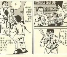 밝은 분위기의 회사를 만드는 방법