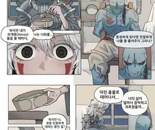 워해머) 아뎁타 소로리타스의 심문.Manwha