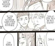 @) 학교 선배한테 사귀자는 소리 듣는 만화.manga