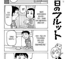 옆집여자랑 ㅇㅅ결혼출산까지 상상하는 만화