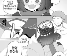 블루아카)이즈나가 분신술 쓰는 만화