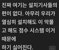 삼성 가전제품 설치기사 때려칠란다