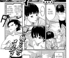 바다에서 인어 나오는 만화.manhwa