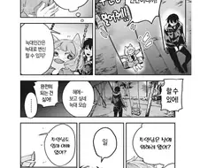 늑대인간이 나타나는.manhwa
