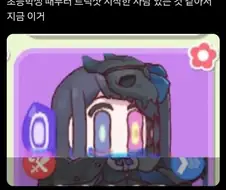 트릭컬] 트릭컬을 시작하는 어린이들을 진심으로 걱정하는 일본 교쮸니들.jpg