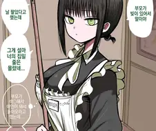약후)동급생 메이드.manhwa