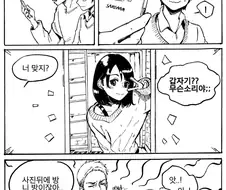 호모)친구의 취향을 알아버린.manga