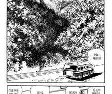 일본 시골마을 의사 선생님 망가 ., manga