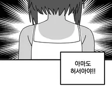 까맣지만 새하얀 여자애.manga