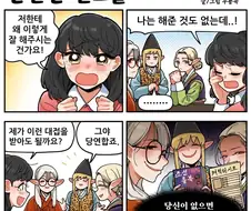 조선엘프) 장이족들의 이유없는 친절을 조심하세요.manhwa
