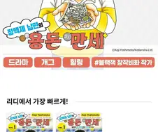 드디어 정발하는 그 만화.png