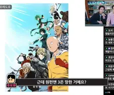 일반인의 원펀맨3 소감 ㅋㅋㅋㅋ
