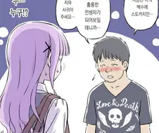 고백하는manga