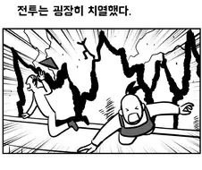 임진왜란에서 왜군과 싸우다 중상을 입은 명나라 장군.manhwa