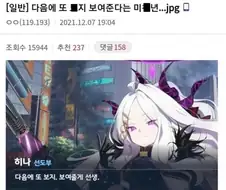 다음에 또 보지 보여준다는 미X년.jpg