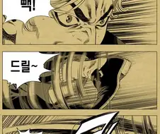 김성모 빽 드릴 킥.manhwa