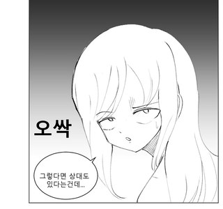 눈물의 근친충 만화.MANHWA